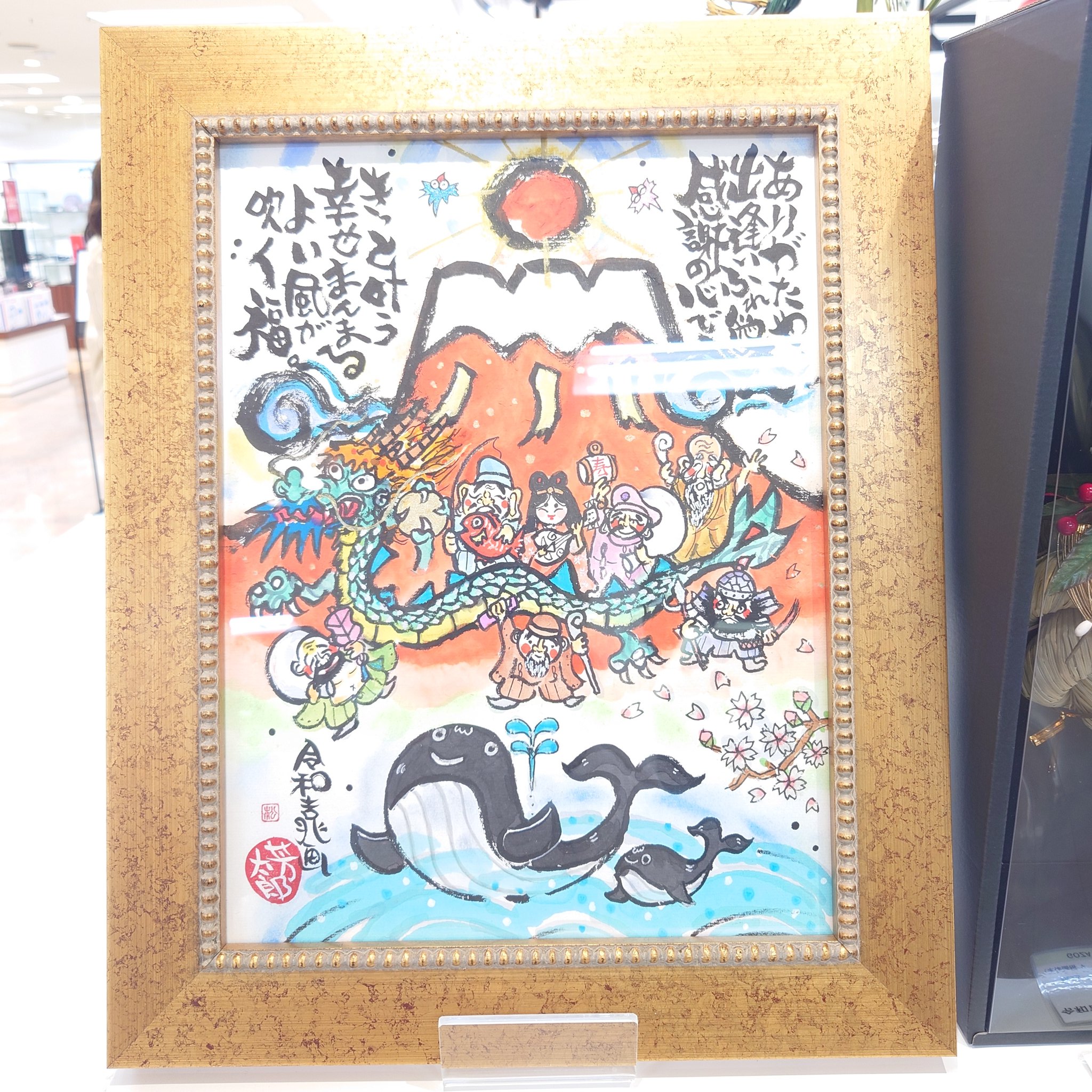 開運絵画 ❀HIMAWARI桃龍能力才能開花❀