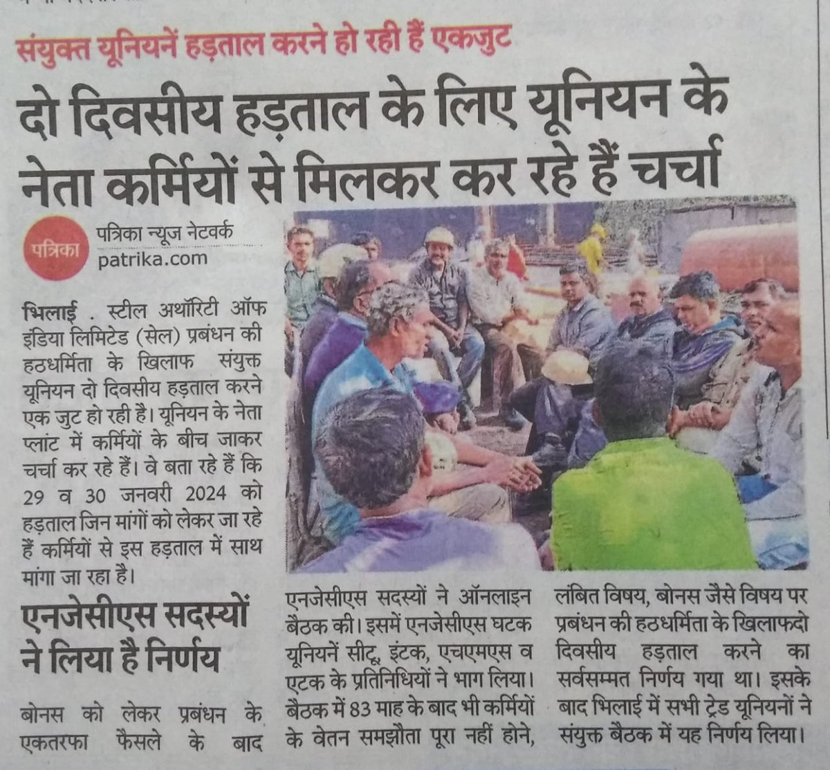 BAKSBSP's tweet photo. @Yeshasvini @GPTW_India 
कृप्या इसे पढ़े
या तो इन मूद्दो का हल करवा दिजिए या "SAIL" को दिए प्रमाणपत्र पर विचार करे । 
84 माह से वेज रीविजन अधूरा है 
30 से अधिक मुद्दो को सेल प्रबंधन अटकाए हुए है 
बाहरी तथा गैर निर्वाचित यूनियन नेताओ को कर्मचारियो का प्रतिनिधि मनोनित किया गया है https://t.co/69GUG44aSc