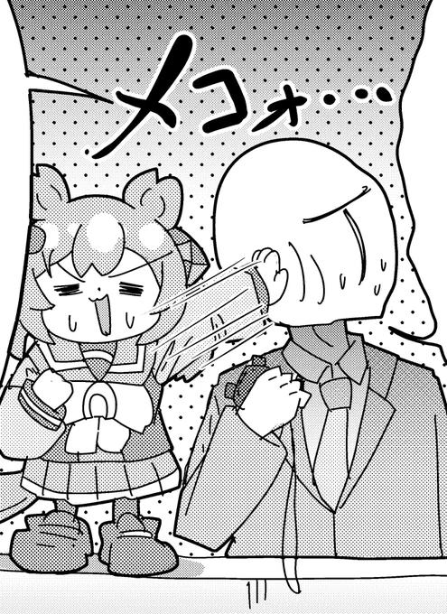 #ひとくちファル子 