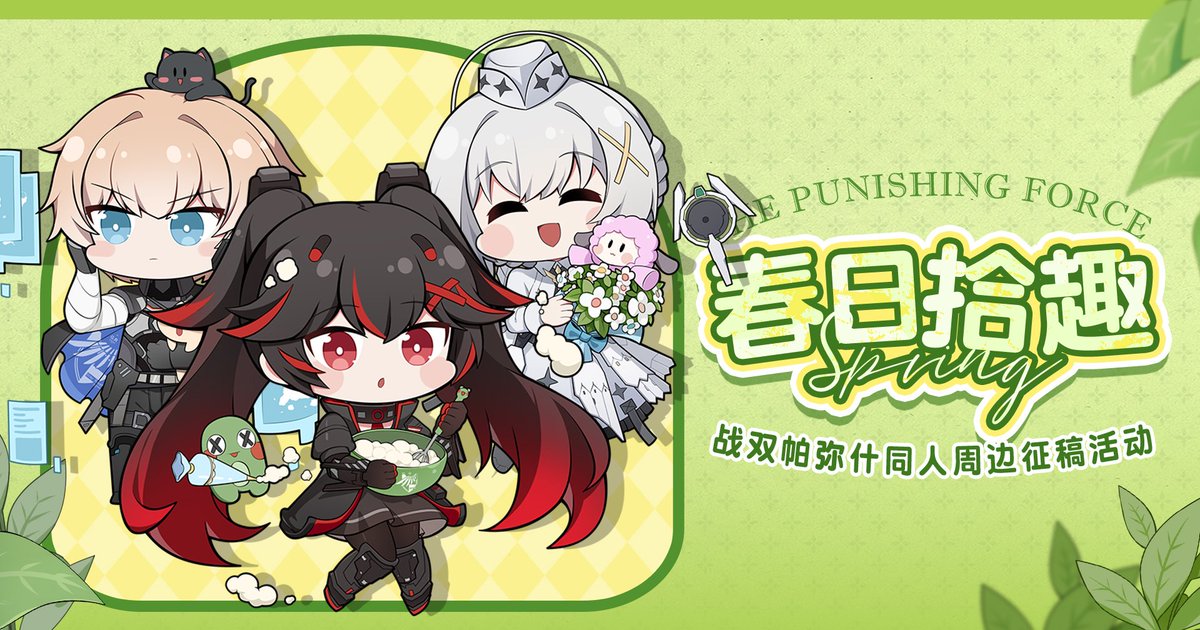 Naruvt0's tweet photo. PGR: CN | News
Kurobbs Community Event Art
#pgr #pgcn #pgrtwt #punishinggrayraven #liv #lee #lucia https://t.co/Y3LiSYCsyh