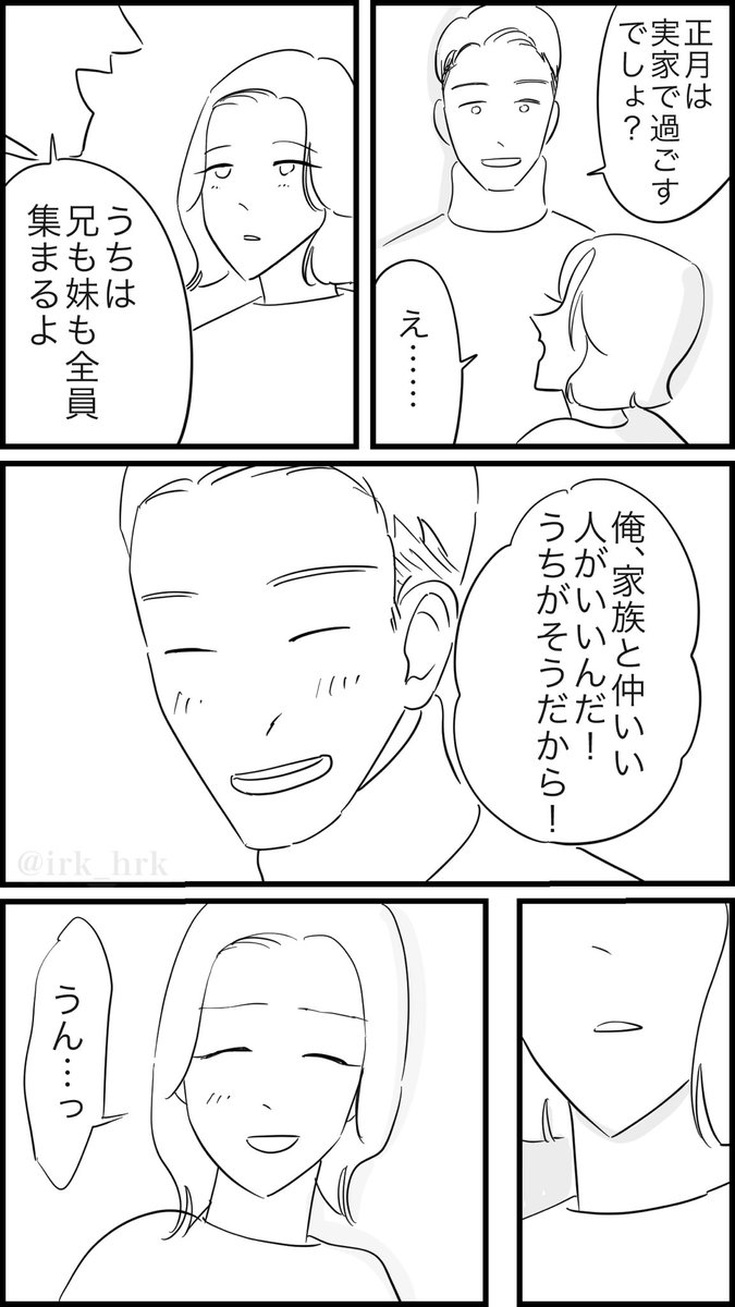 家族仲それぞれ  #漫画が読めるハッシュタグ