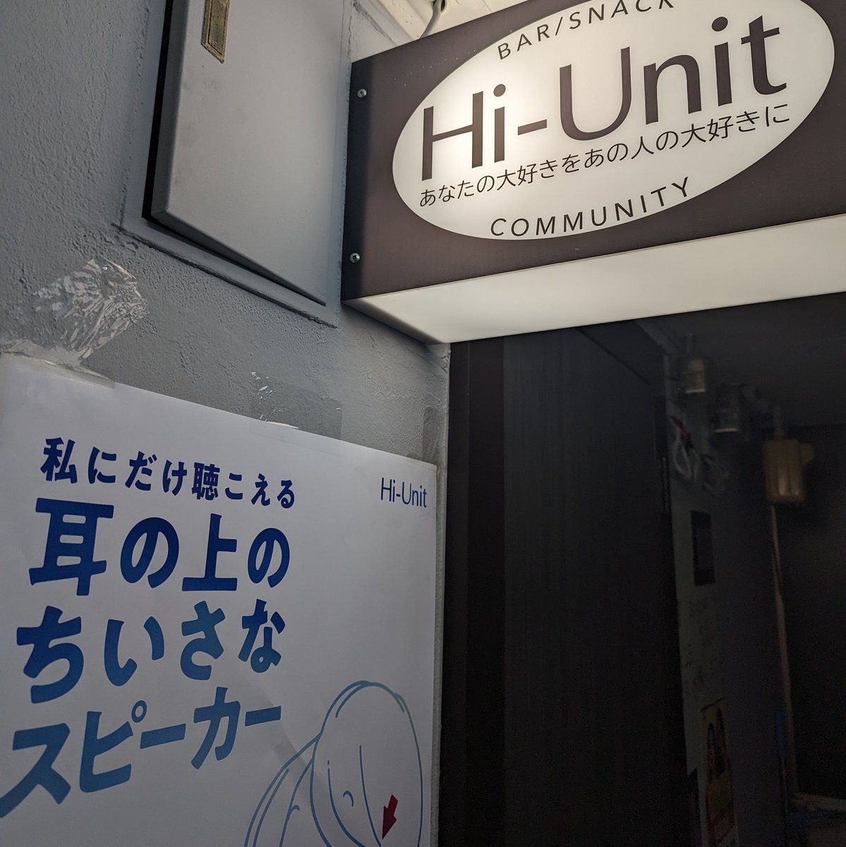 barsnack_hiunit's tweet photo. 今日で営業終了です。連日のご来店大感謝です！本日は15時から23時まで！お会いできたらうれしいです♪ほんとに今日で終わります！
東心斎橋2-4-6ブルースカイビル3階
BAR/SNACK Hi-Unit（ハイユニット）
https://t.co/7gdWMKquhp https://t.co/oLsf36EkkP