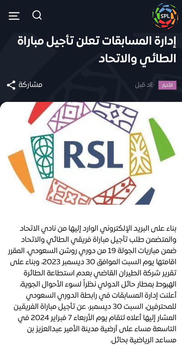 nabihsaaty's tweet photo. ايها الحاتميون انتم اهل الضيافة وعنوانها الابرز فمابال ناديكم يحيد كرها في #الاتحاد .. ضيفكم تعرض لطارئ خطير يستوجب التحميد على السلامة بعيدا عن التنافسية المزعومة، وناديكم يتجاهل ويتحدث عن استمتاع ومبيعات تذاكر .. يا ابناء حاتم نحن نتعلم منكم، سلامة ضيفكم اولا ومن ثم تأتي التنافسية والاستمتاع ومبيعات التذاكر..والاتحاد دائما وابدا على الموعد. 
#الاتحاد_الطائي #الطائي_الاتحاد
