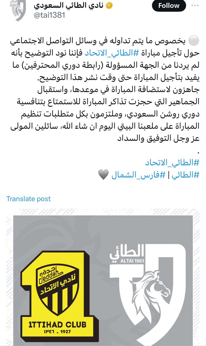 nabihsaaty's tweet photo. ايها الحاتميون انتم اهل الضيافة وعنوانها الابرز فمابال ناديكم يحيد كرها في #الاتحاد .. ضيفكم تعرض لطارئ خطير يستوجب التحميد على السلامة بعيدا عن التنافسية المزعومة، وناديكم يتجاهل ويتحدث عن استمتاع ومبيعات تذاكر .. يا ابناء حاتم نحن نتعلم منكم، سلامة ضيفكم اولا ومن ثم تأتي التنافسية والاستمتاع ومبيعات التذاكر..والاتحاد دائما وابدا على الموعد. 
#الاتحاد_الطائي #الطائي_الاتحاد
