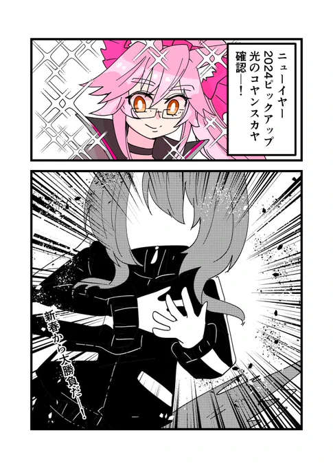 FGOニューイヤーピックアップにコヤンスカヤちゃん確認…!!戦じゃー!!!!
ブログでは戦前の雄叫びを上げてます 