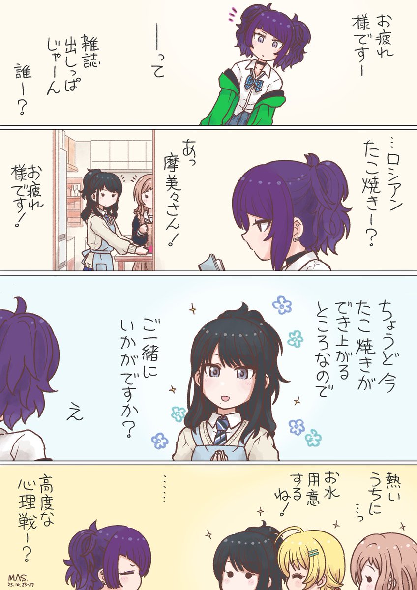 クッキングおひお2023 #風野灯織 大体まみひおだった