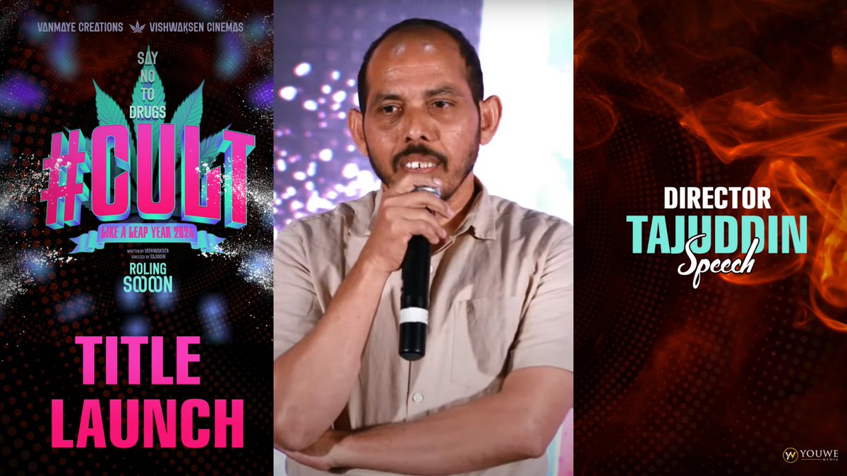 Director #Tajudin Speech @ #Cult film Title Launch Event ✨ ▶️youtu.be/yc_Dk0tvBVI Mass Ka Das @VishwakSenActor @VanmayeCreation @VScinemas_ @CultTheFilm_ @MediaYouwe @UrsVamsiShekar