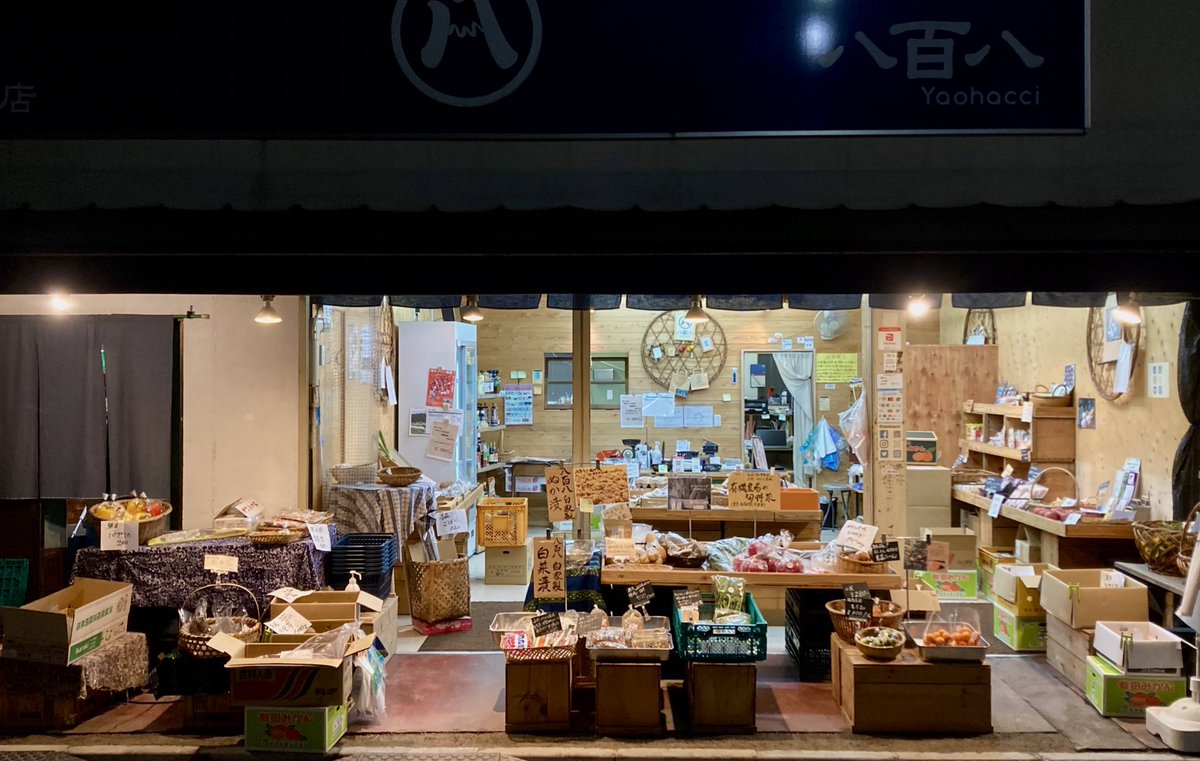yaohacci's tweet photo. 2023年の営業を終えました。
皆さま今年一年、ありがとうございました🙇‍♂️
どうぞ良いお年をお迎えください。 https://t.co/aWeUvcKqlK