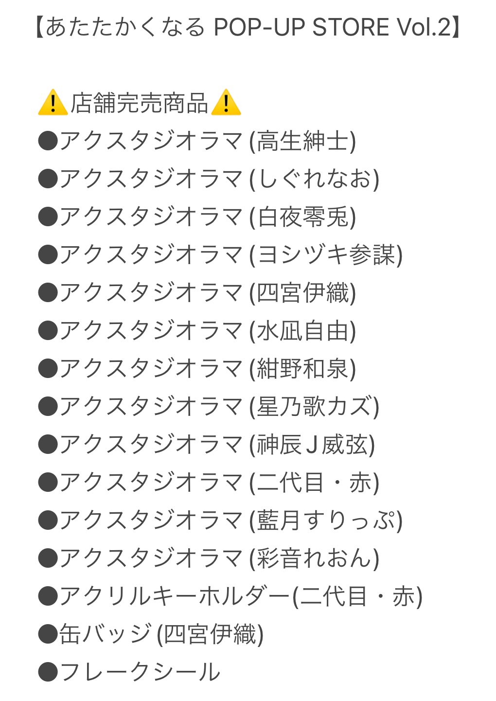 あたたかくなる 藍月すりっぷ 缶バッジ 藍月すりっぷ 2025年誕生日記念 グッズ - 藍月すりっぷ