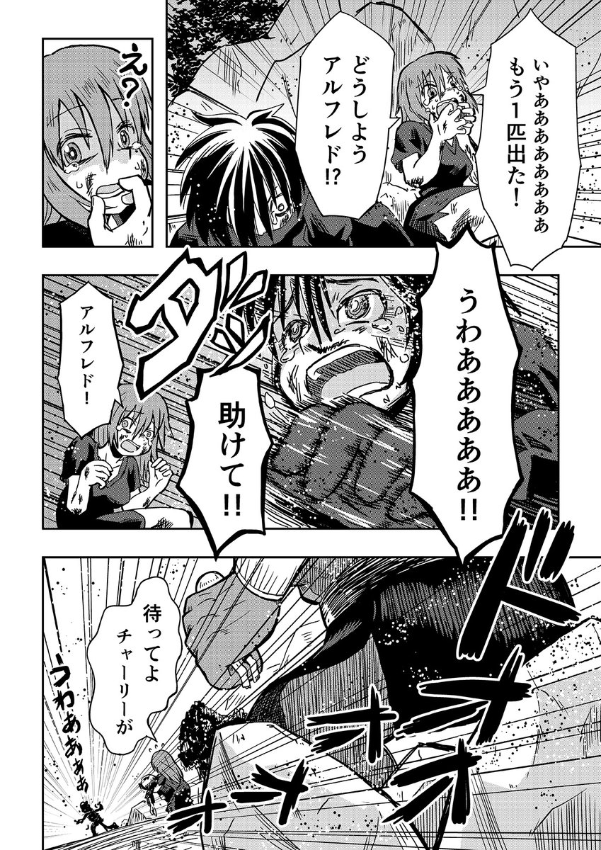 オーガの兄貴と奴隷ちゃん【リバイバル連載】 7話 1/3