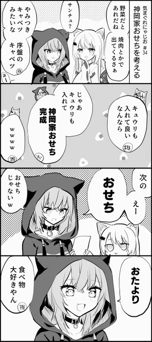 1つ前の話題にひっぱられる おかゆん可愛い #絵かゆ #しいなーと #神岡家 