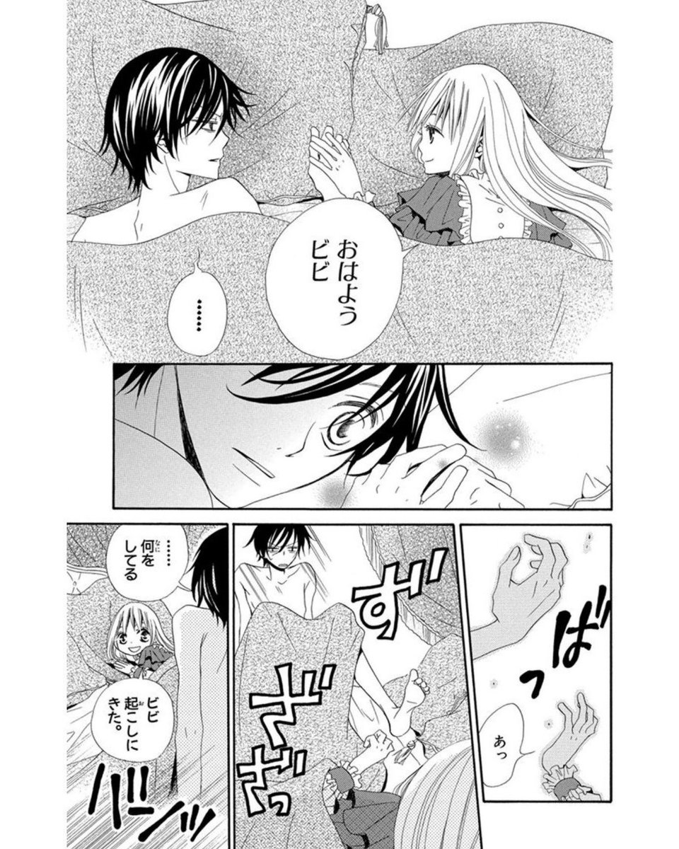 悪魔が人間の女の子を拾って恋する話・2話
(2/11)
#漫画が読めるハッシュタグ 
