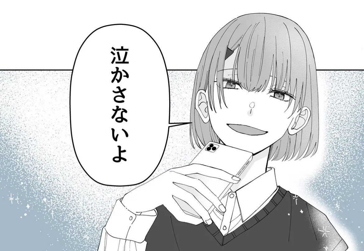 ☃冬休みは君に捧げる男前②☃
毎日見どころのコマをピックアップ👀
。⋆* 第2話 「泣かさないよ」 *⋆。
出会って2日目。
早くも名前呼びの矢野に藍は…?
1〜20話まで無料公開中📘
https://t.co/RMnS93IOMS