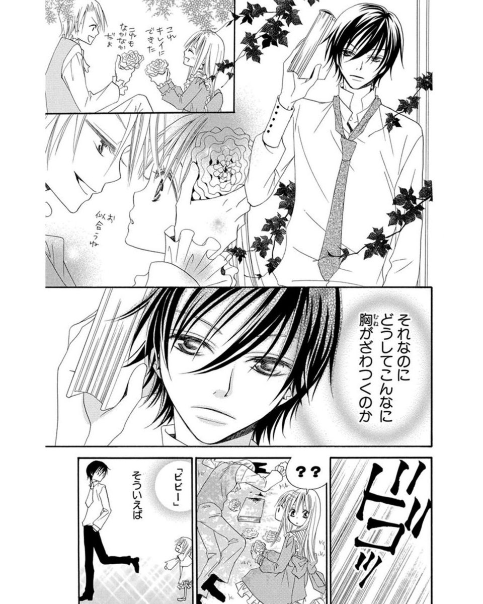悪魔が人間の女の子を拾って恋する話・2話
(7/11)
#漫画が読めるハッシュタグ 