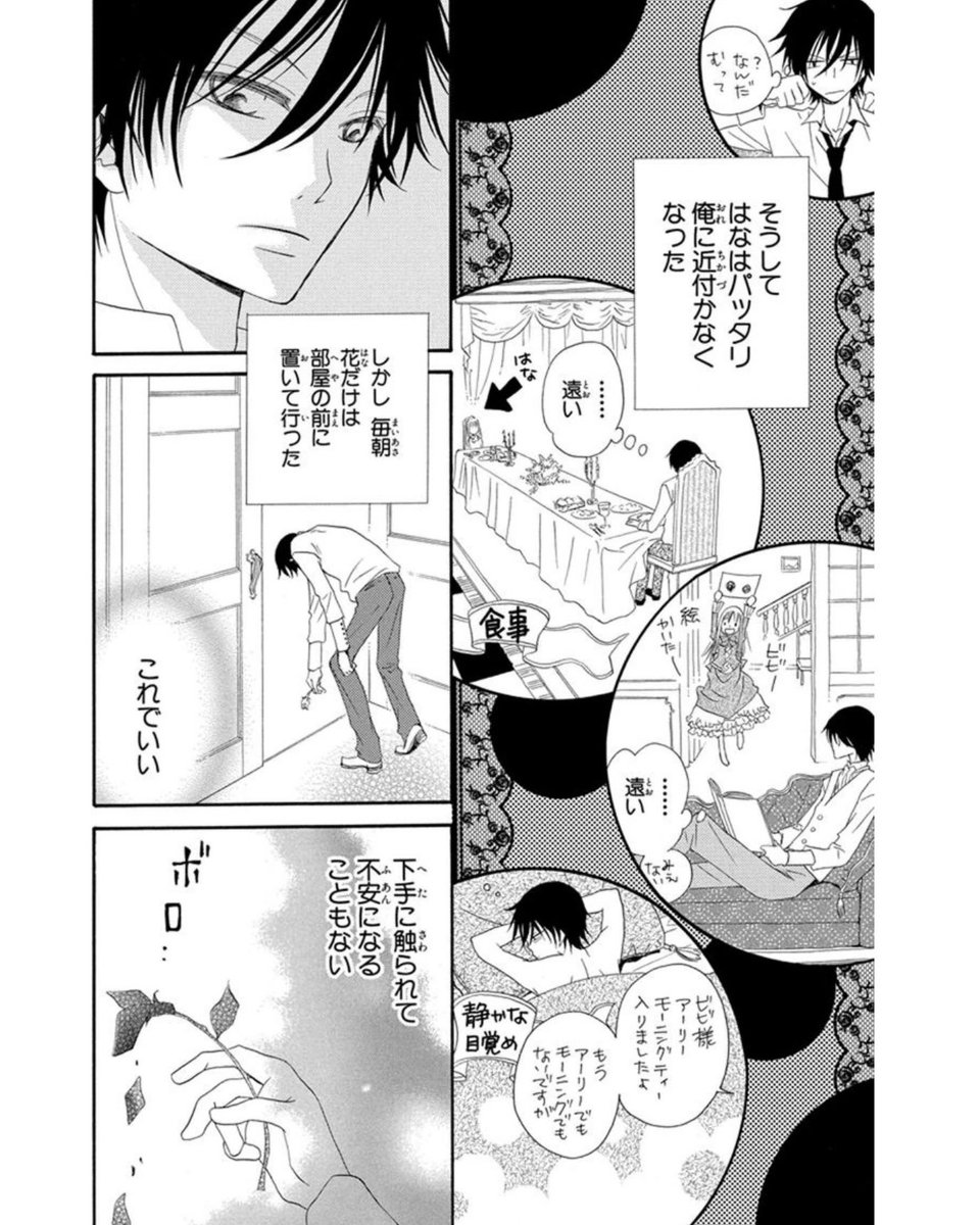 悪魔が人間の女の子を拾って恋する話・2話
(7/11)
#漫画が読めるハッシュタグ 