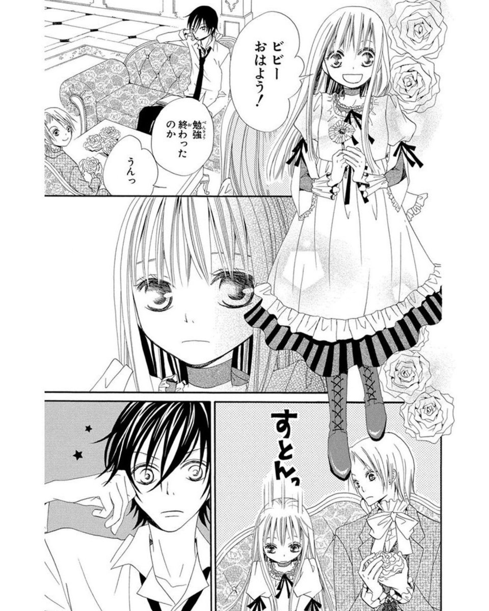 悪魔が人間の女の子を拾って恋する話・2話
(6/11)
#漫画が読めるハッシュタグ 