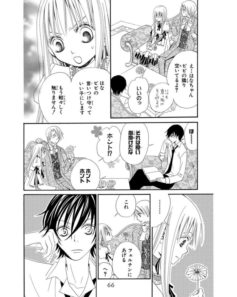 悪魔が人間の女の子を拾って恋する話・2話
(6/11)
#漫画が読めるハッシュタグ 