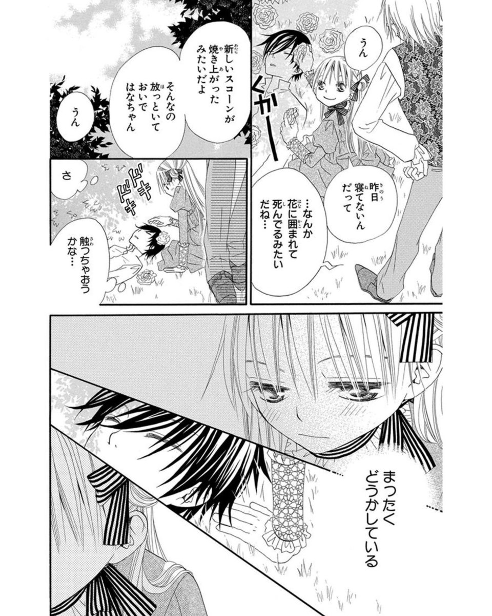 悪魔が人間の女の子を拾って恋する話・2話
(11/11)
#漫画が読めるハッシュタグ 