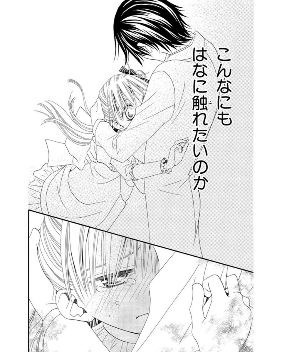悪魔が人間の女の子を拾って恋する話・2話
(10/11)
#漫画が読めるハッシュタグ 