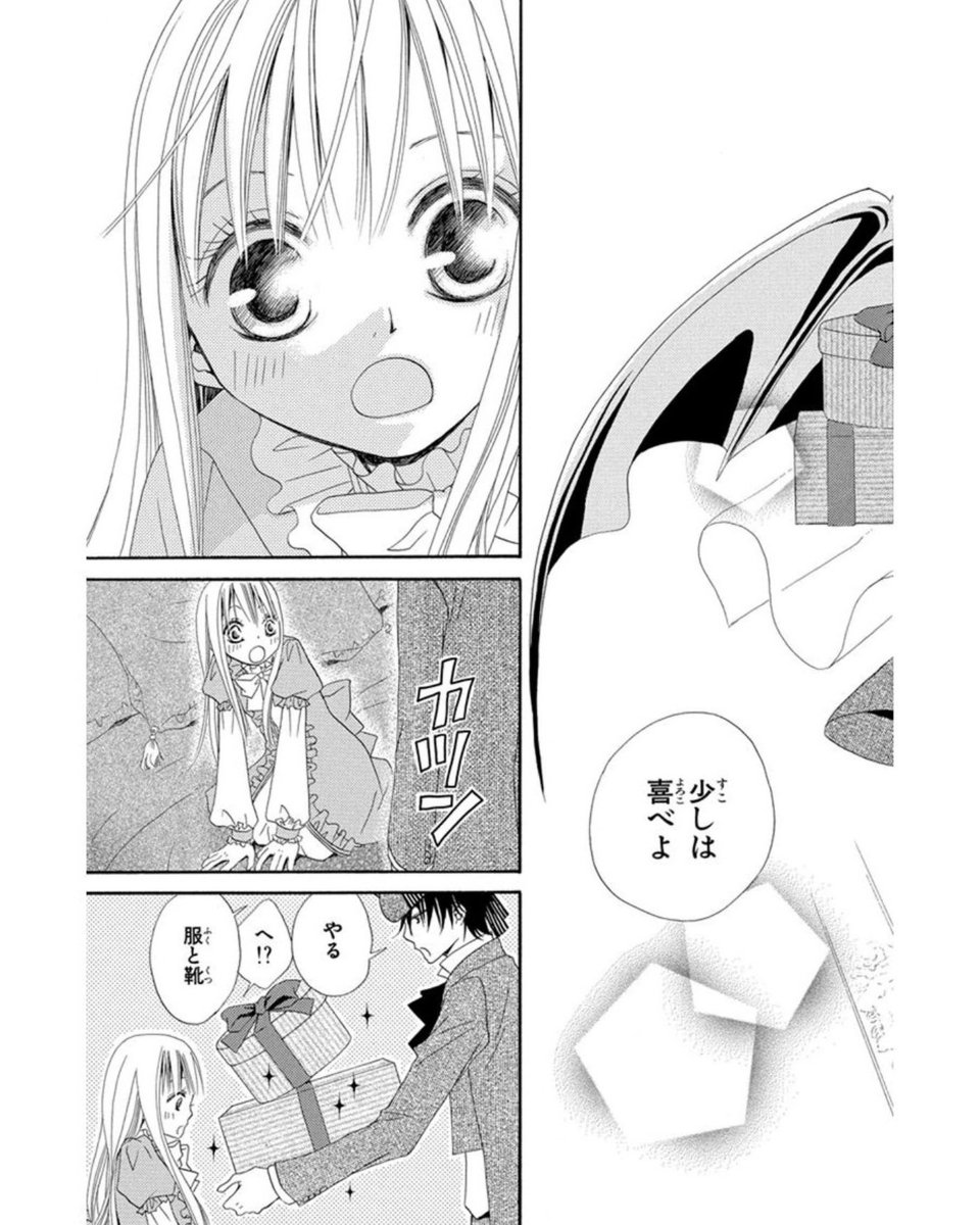 悪魔が人間の女の子を拾って恋する話・2話
(10/11)
#漫画が読めるハッシュタグ 