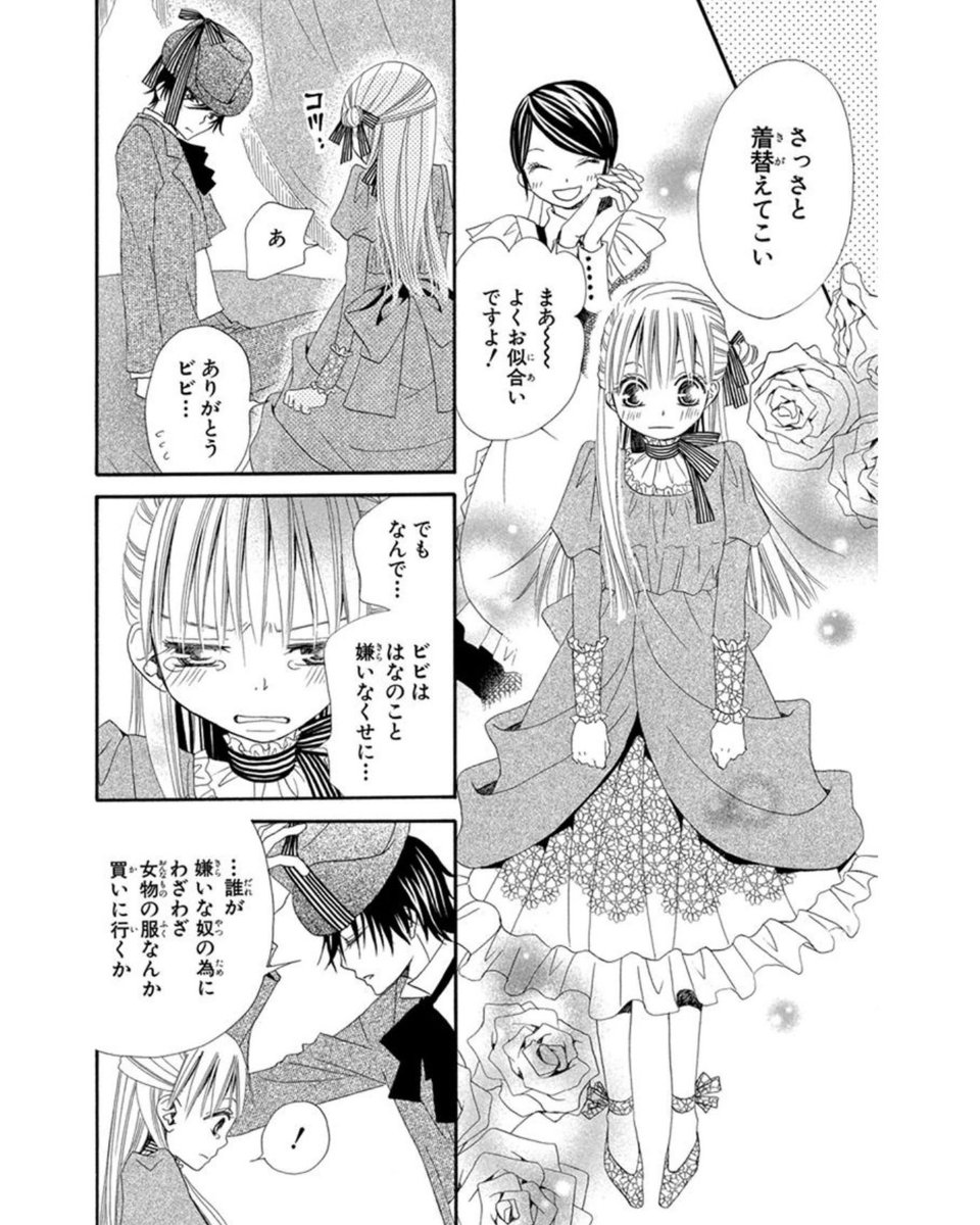 悪魔が人間の女の子を拾って恋する話・2話
(10/11)
#漫画が読めるハッシュタグ 