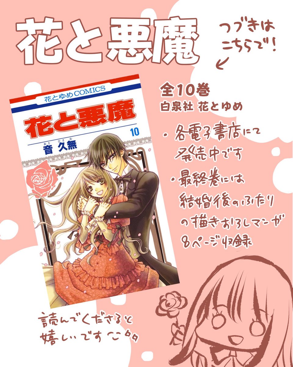 ここまで読んでくださりありがとうございます🥀✨ 