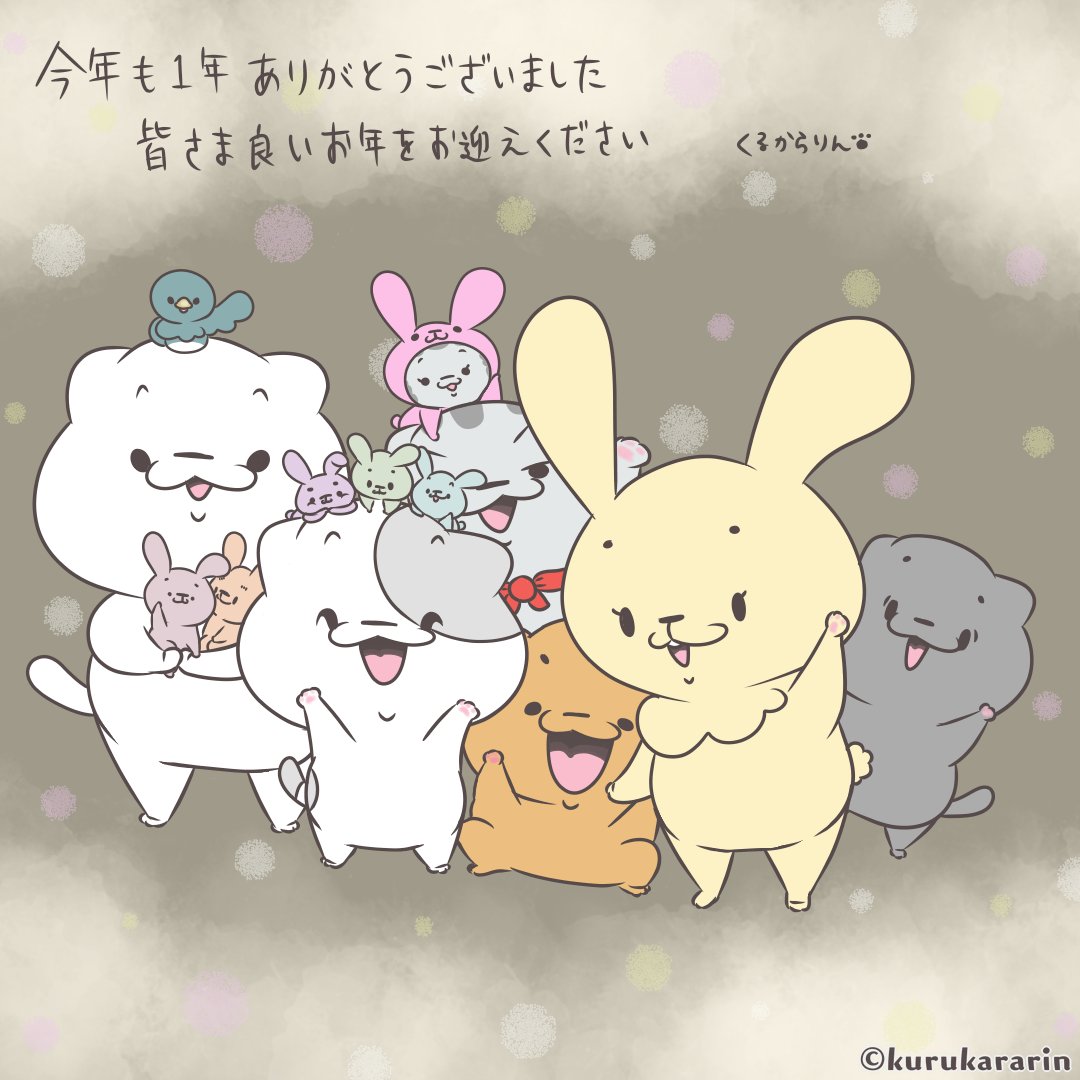 今年最後の投稿です🐰
皆さま今年もご覧いただきありがとうございました☺️
良いお年をお迎えください✨
#イラスト #ほのぼの #ましゅうとえまる #卯年