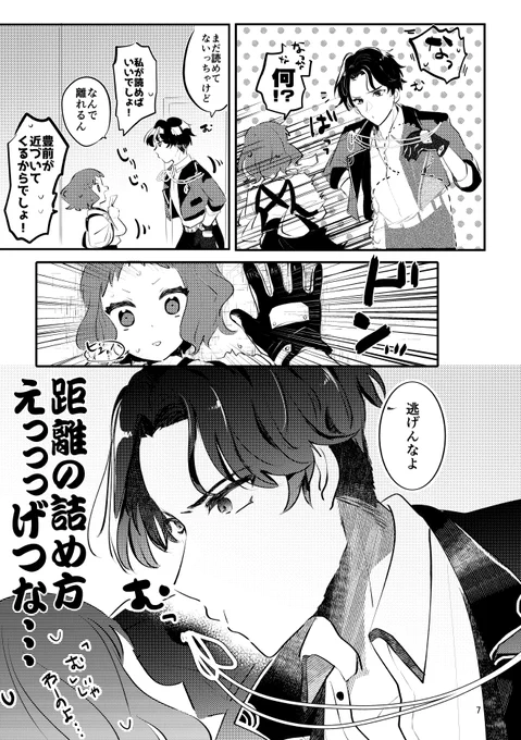 サンプル②

※URL貼るとTLから間引かれっぽいので、プロフのlit. linkのリンクから飛んでいただくか、以下URLの先頭にhをつけて通販ページまで飛んでください🙏
ttps://ecs.toranoana.jp/joshi/ec/item/040031126213 