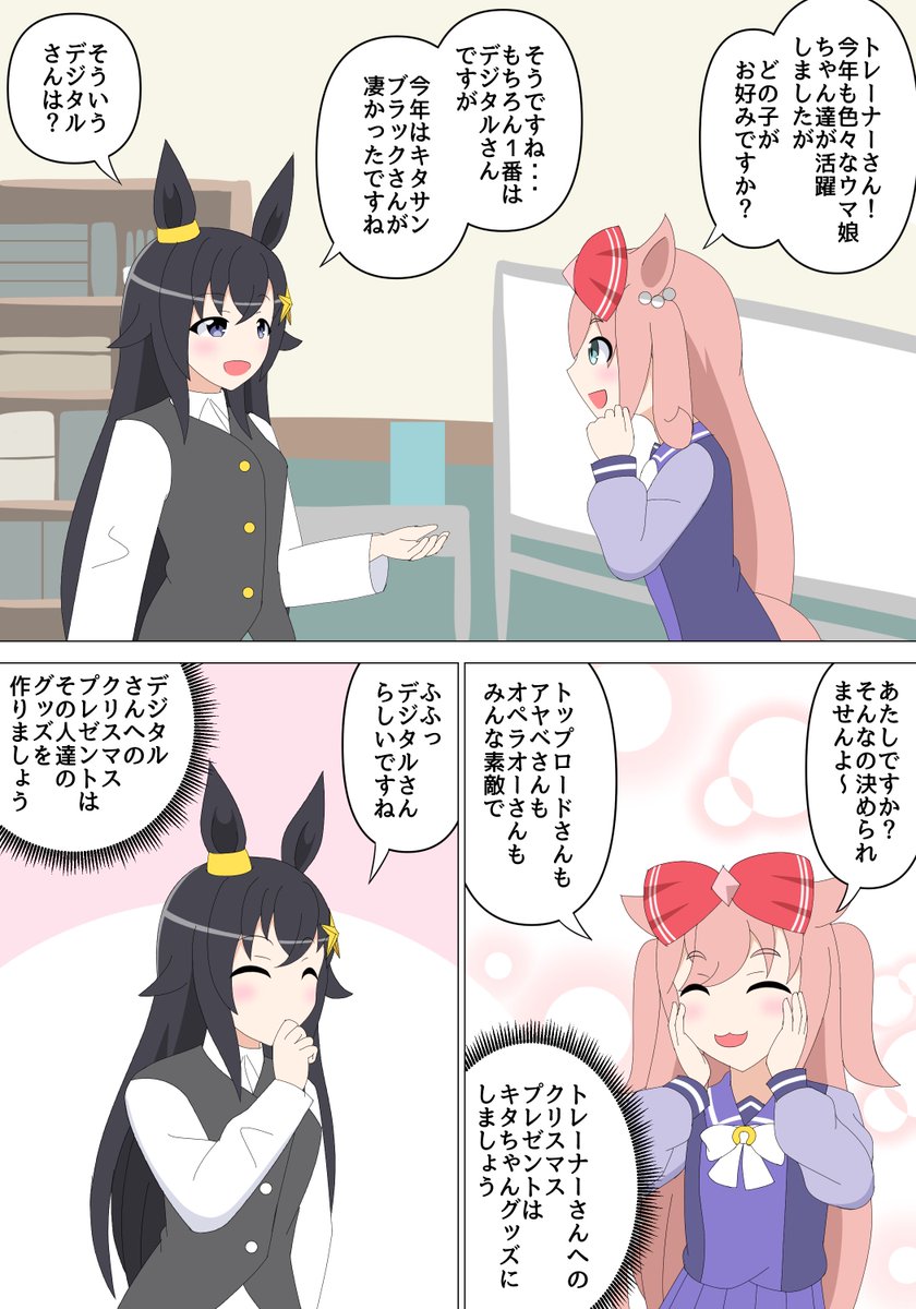 試しに2年半前と比較 