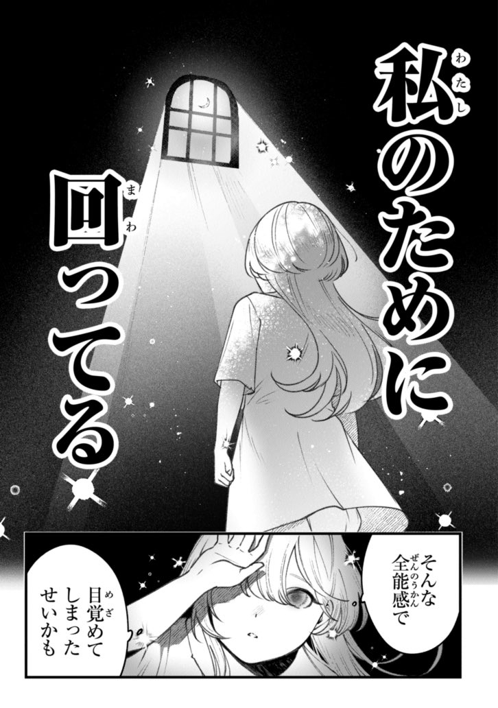 (16/16) 