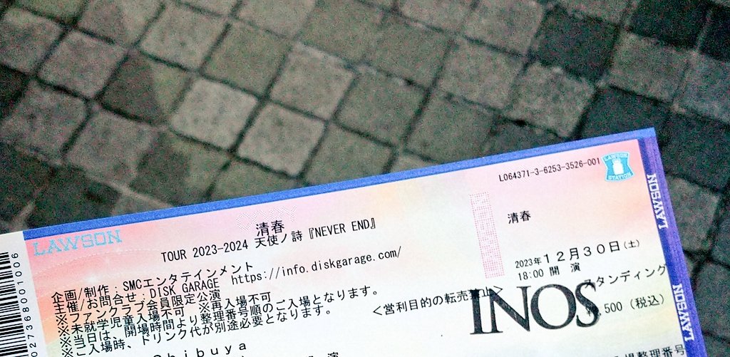 nao_bsweet's tweet image. 消えそうでw

もぎったら文字が.....
......lNOS
記念の1枚🎟️📷️🌟

#清春
#INOS