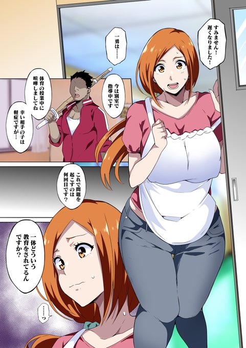 絶対寝取られるじゃん... 