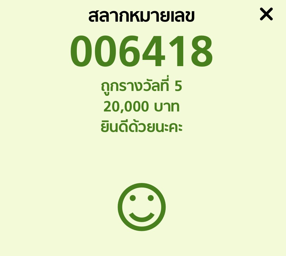 🍀ก้อน〰ลด10โล🔥( ◡̀ ̫◡́)ᕤ tweet media