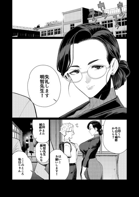 真面目な教師と教え子が尻穴で不倫する話(2/3)#R18 #漫画が読めるハッシュタグ #新刊#南田U助 