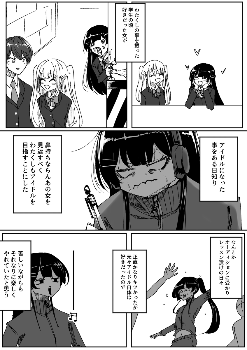 #今年も残りわずかなのでお気に入りの4枚を貼る  1P目だけ貼ってくクズ手法