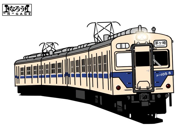 「電車 トラック」のTwitter画像/イラスト(新着)