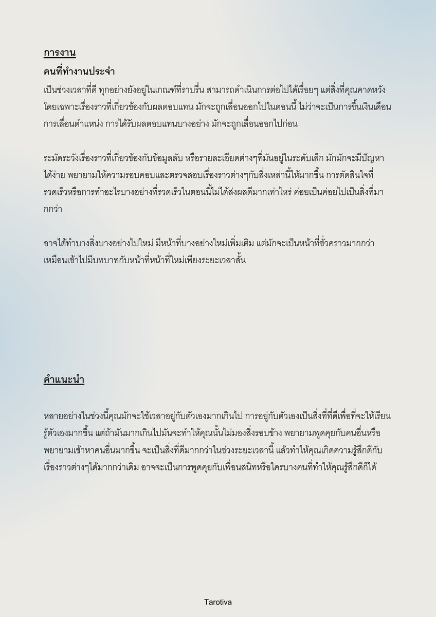 TAROTIVA's tweet photo. ดวงรายเดือน
มกราคม 2567

#ราศีกรกฎ

นับตามสากล หรือจะนับแบบไหนก็ได้ครับ ตามสะดวก ใช้ได้ทั้งลัคนาและราศี

ฝากกดรี ฟอล ด้วยนะครับ
#ดวงรายเดือนกับทิวา 

#ดูดวง https://t.co/ZBCxWWcBsG