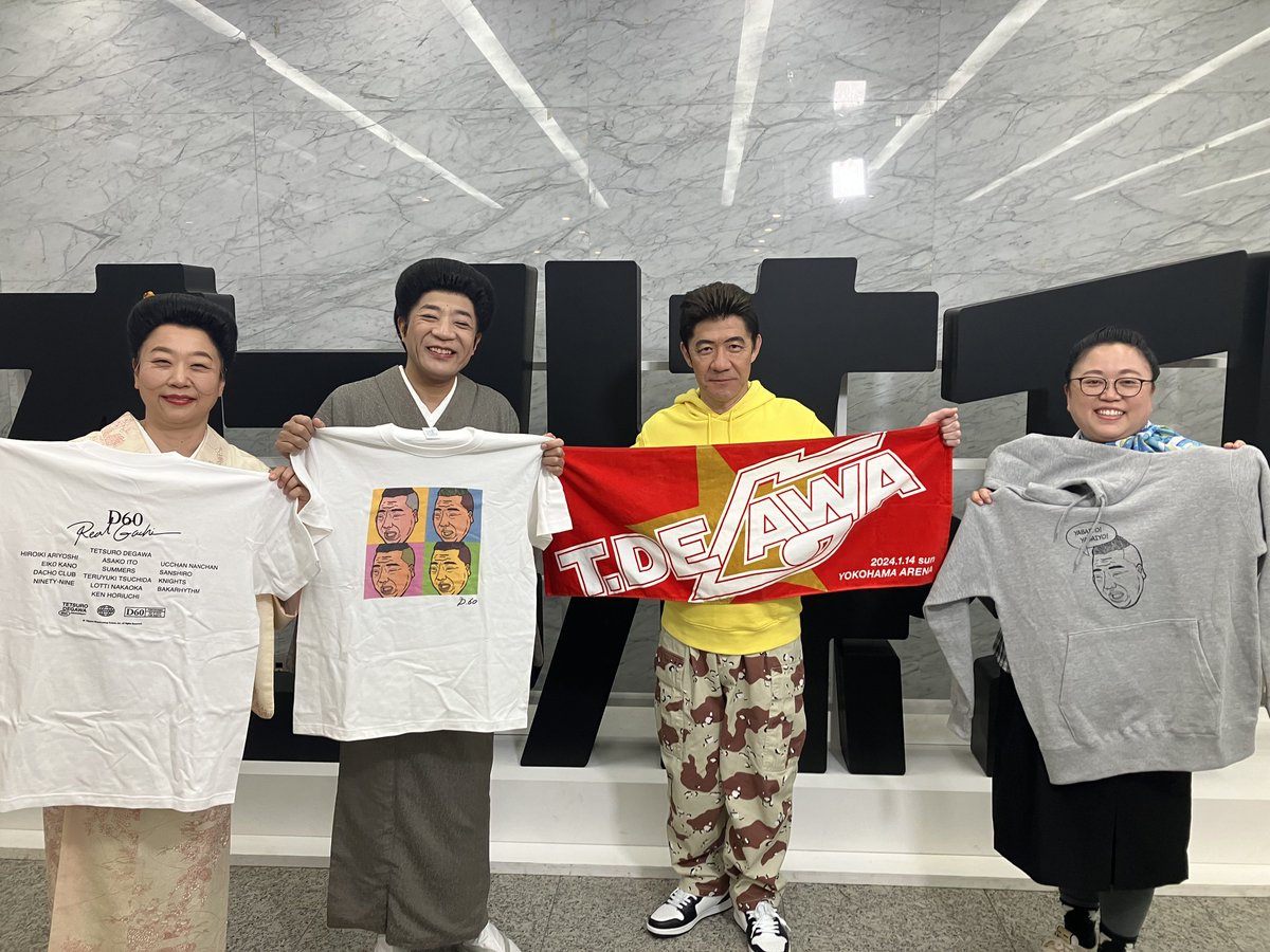 男 出川哲朗 還暦祭り 横浜アリーナ タオル 還暦”出川哲朗 60年に1度の 