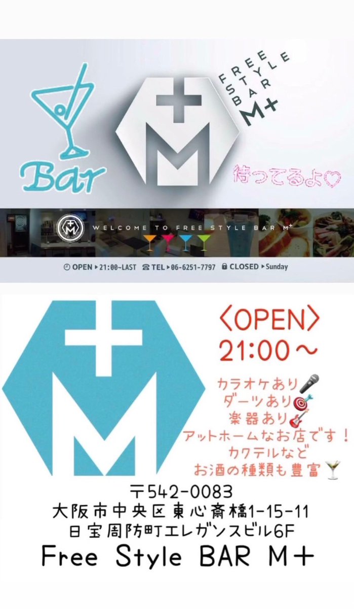 MPlus___'s tweet photo. ☻本日M+21時からOPEN☻

本日年内最終営業日となっております🎶
飲み納めしましょう❕

皆様のご来店お待ちしております❤‍🔥 https://t.co/xdfhQ7hjwB