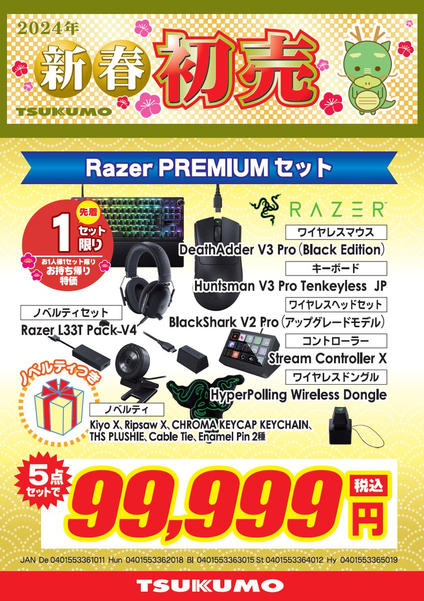 Razer 公式グッズ　非売品5点セット　レイザー　　ポーチ　キーホルダー　コースター　ヘッドフォン　ヘッドホン　ネックストラップ Razerブランドのバックパックやポーチが複数入荷、アケコンが入る