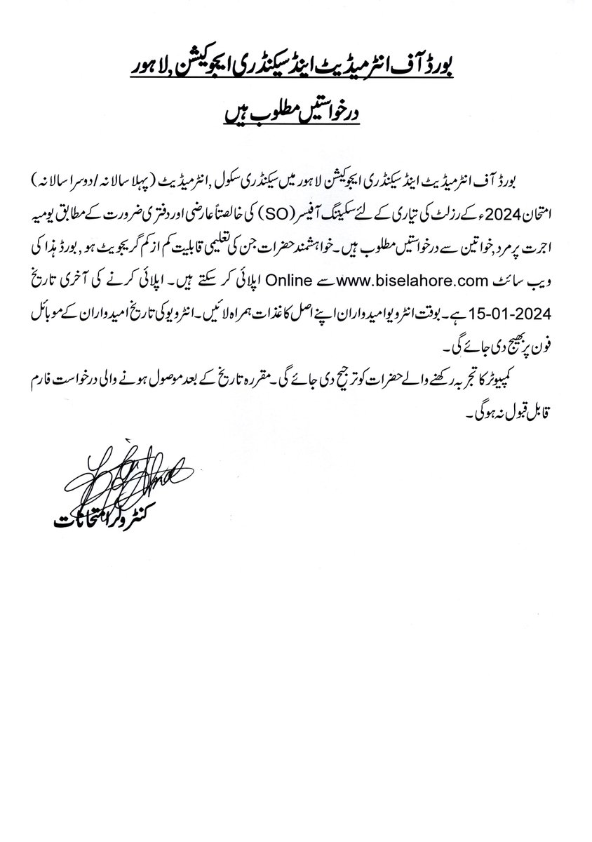 Advertisement for Scanning Officer (SO)