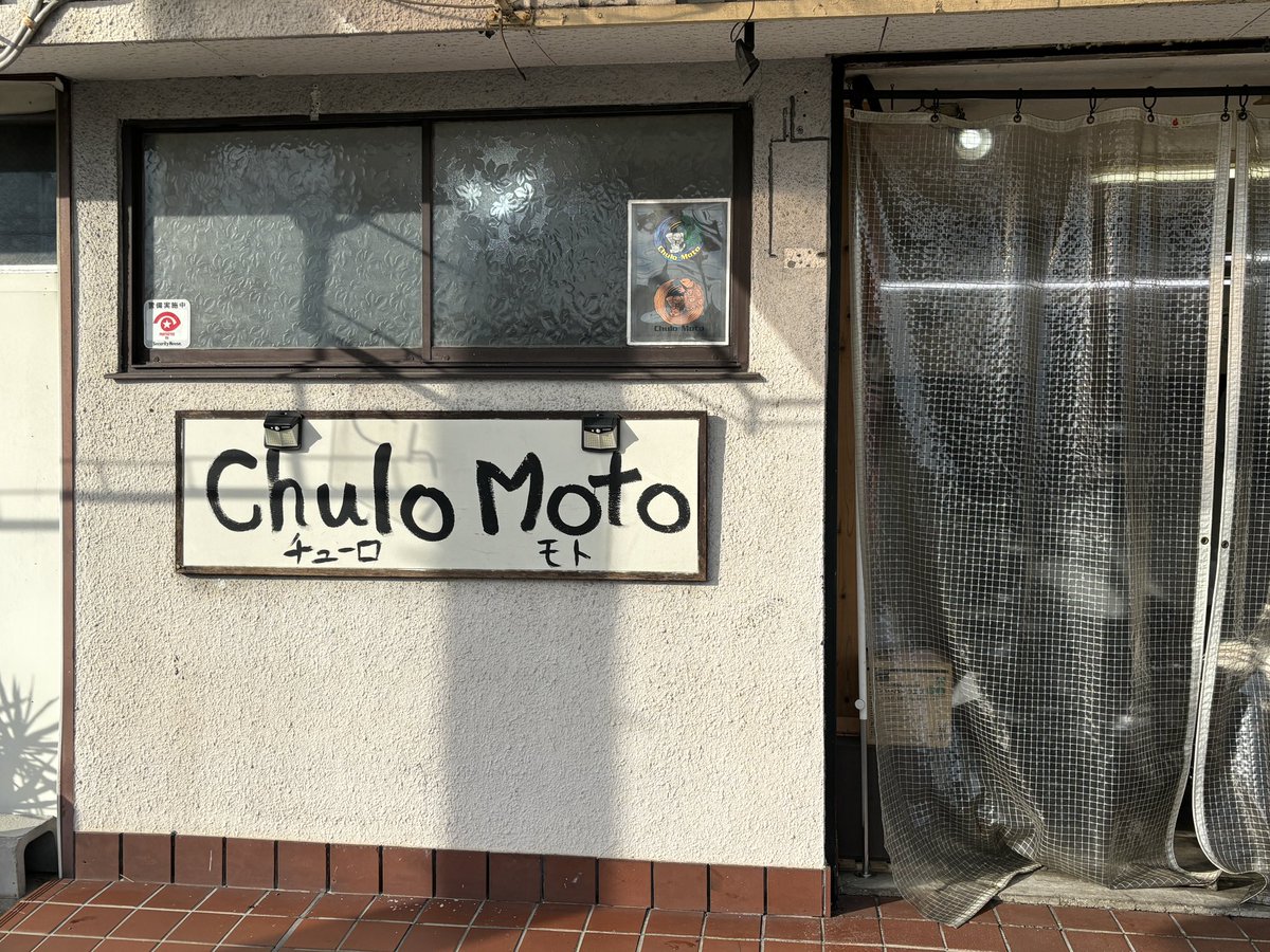 MotoChulo's tweet photo. 本年も沢山の方にご来店頂きありがとうございました！

まだ小さなお店ですが、お客様のご希望にそえるように心掛けていきます。

#ChuloMoto #箕面市 #ハーレー専門 #171号線 https://t.co/ZhVRNkyJLb