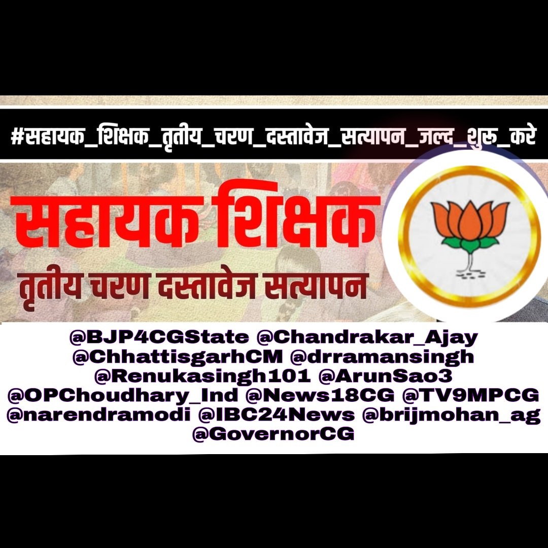 AJAYDEEPPR5042's tweet photo. @ChhattisgarhCMO https://t.co/zavmJ857Bh