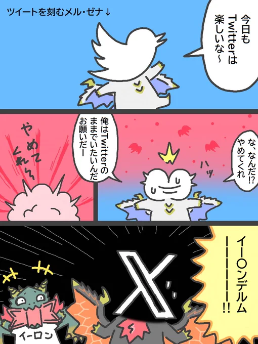 今年一番の衝撃だったニュースは モンハンサンブレイクのボーナスアプデと Twitterが変わってしまったことでした☆  ハンターの皆さん、来年もよい狩りを～☆👌 #MHサンブレイク #原初を刻むメル・ゼナ