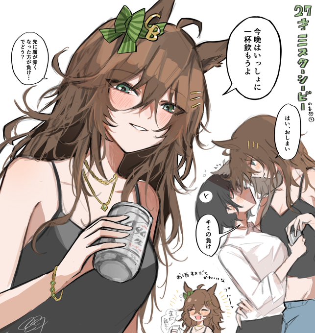 ミスターシービー(27)の晩酌   ※トレ︎︎ ♀