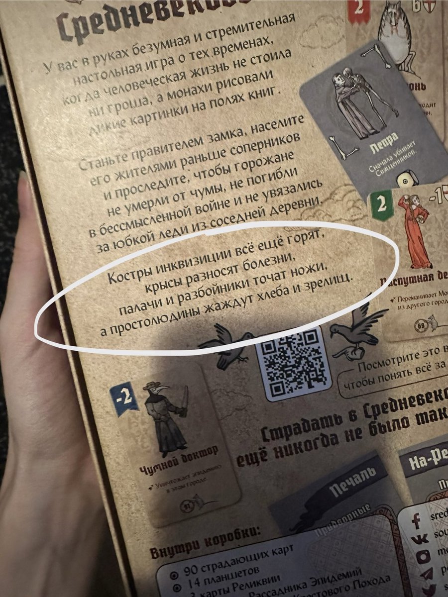 блин вроде это и описание настолки страдающее средневековье а вроде и краткое содержание 2023 года
