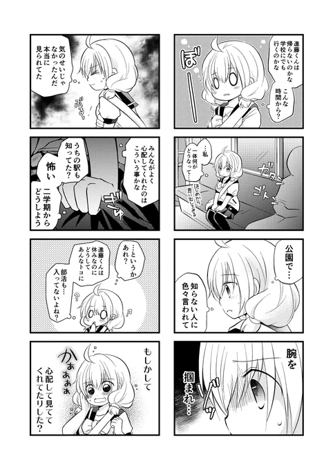 どっちも背が低いカップルのお話⑬ (1/4)