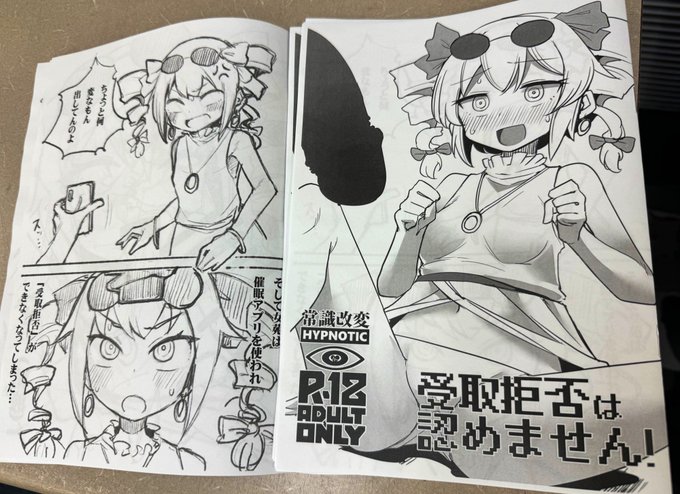 印刷できたので貢がせろ!女苑ちゃんのエロ同人が出ます
漫画導入1ページといろんなものを受け取る女苑ちゃんの本です 