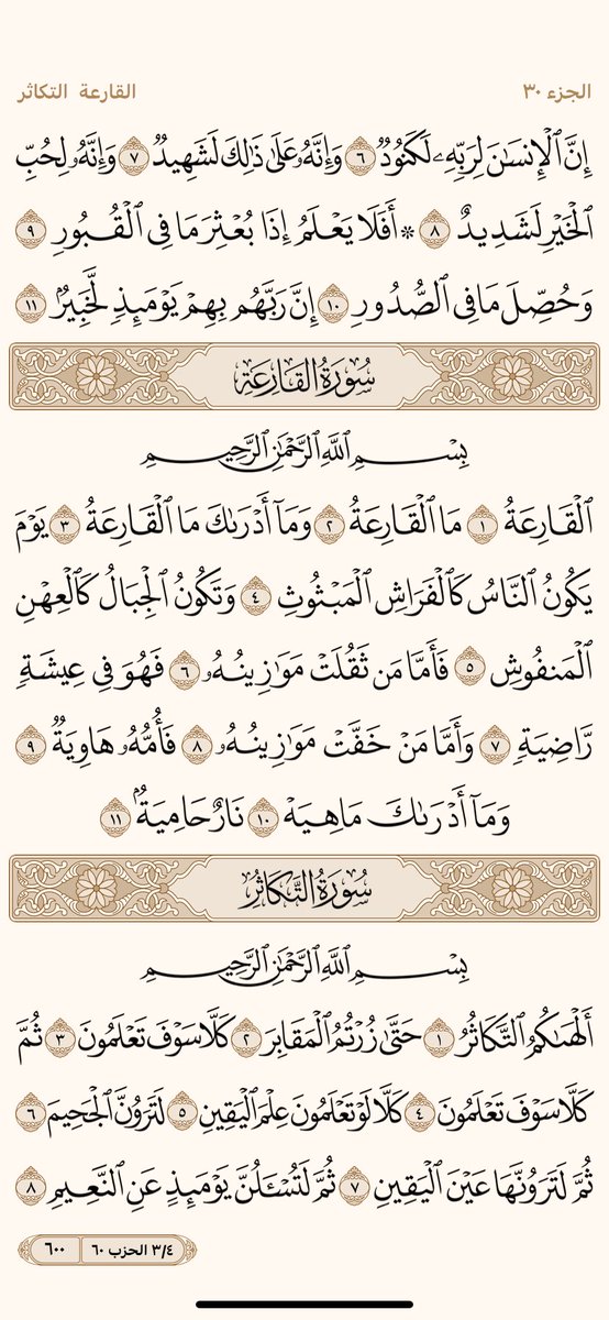 ورتل القران (@thekr4140) on Twitter photo 