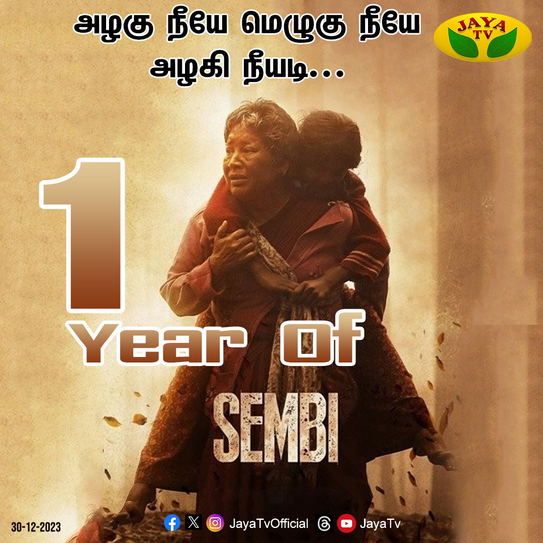 One Year of SEMBI

#Sembi #KovaiSarala #PrabhuSolomon #1yearofsembi #Jayatv